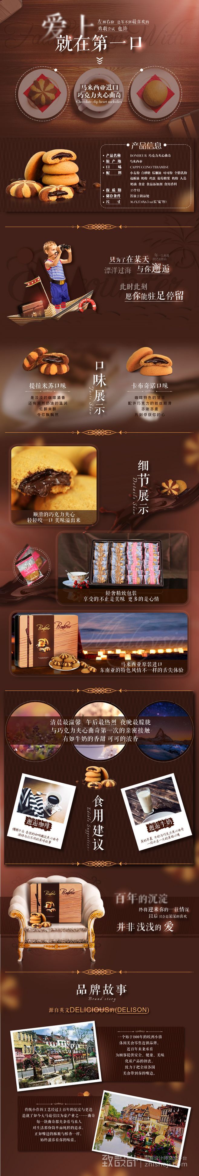 淘宝美工猪猪女孩爱上就在第一口作品