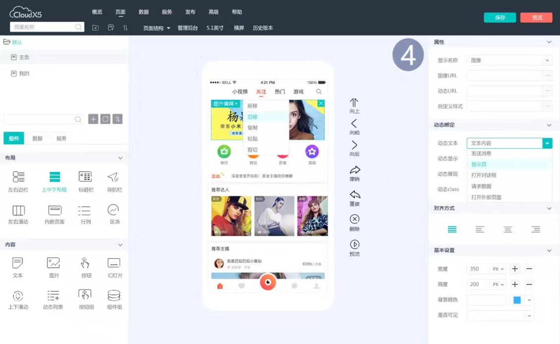 淘寶美工聿。牛刀云界面開發(fā)工具2作品