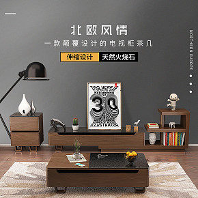 北歐風(fēng)情天然火燒石電視柜