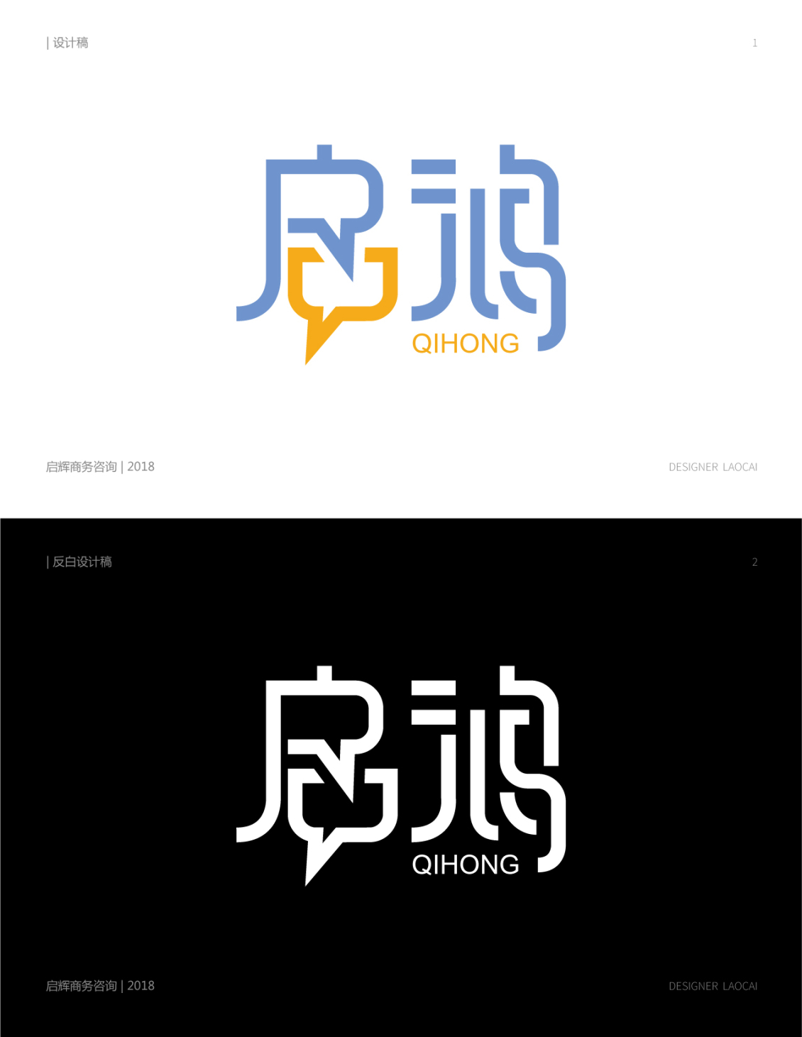 淘寶美工老蔡某商業(yè)咨詢公司標志設計提案作品