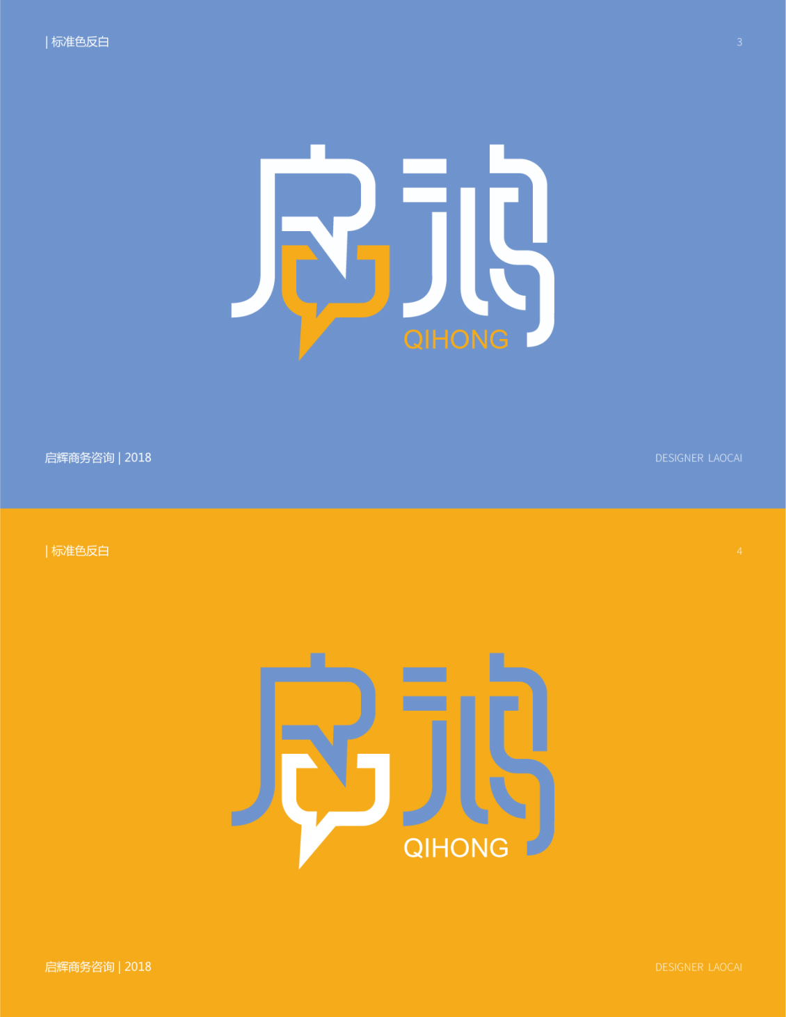 淘寶美工老蔡某商業(yè)咨詢公司標志設計提案作品