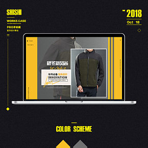 服装手机端首页