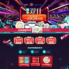 家電-燈具-插座-首頁(yè)-雙11首頁(yè)-活動(dòng)首頁(yè)設(shè)計(jì)-生活日用