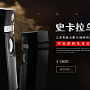 電器功放音響音箱banner