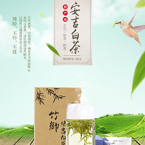 茶葉 鐵觀音，茶，白茶，安吉白茶，茶葉，創(chuàng)意，文藝，簡(jiǎn)約