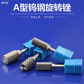 简约雕刻头旋转锉刀