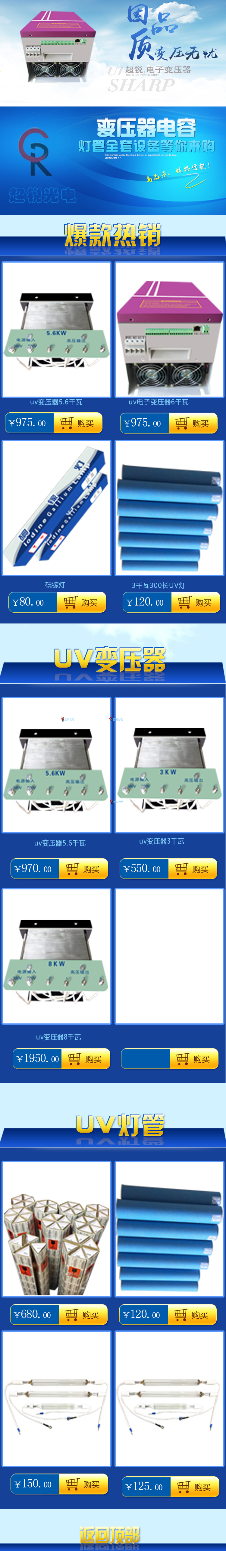 淘宝美工三筒阿里巴巴手机端首页作品