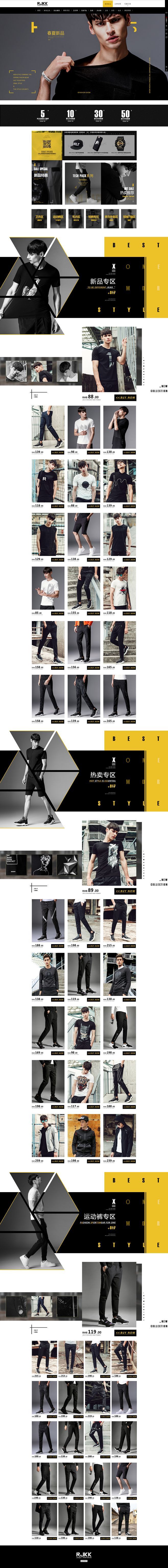 淘宝美工三筒服装首页 质感炫酷作品