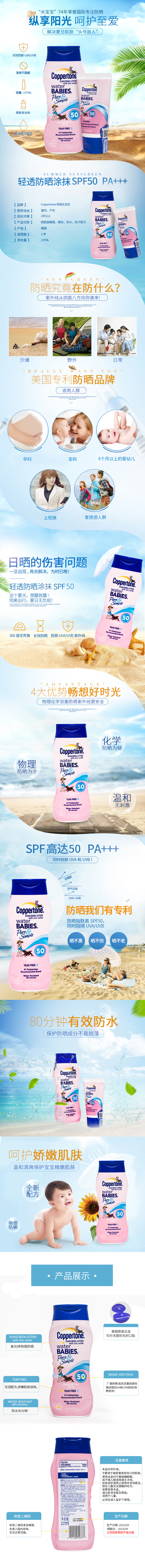 淘宝美工小钰防晒霜的重要性作品