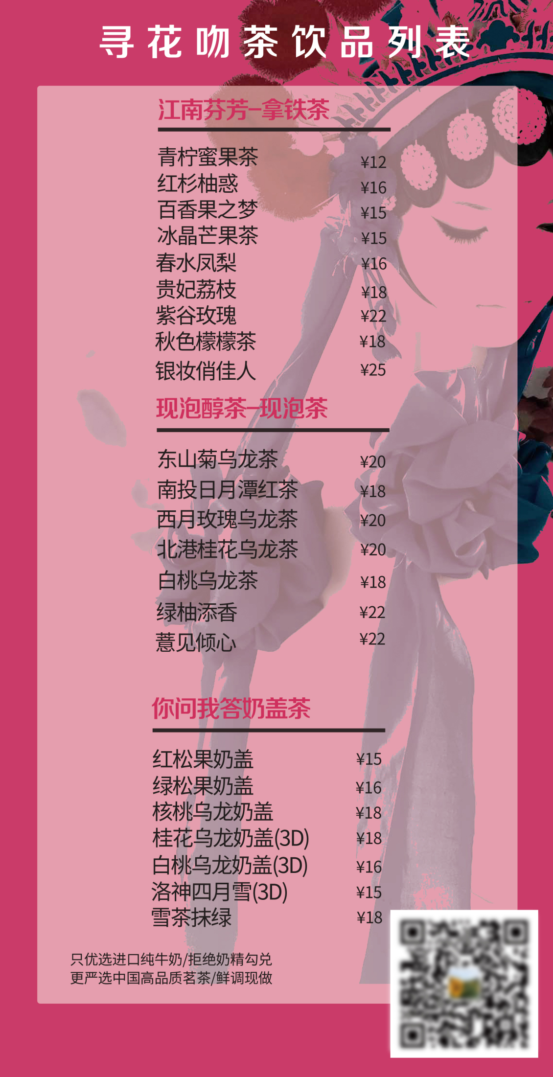 淘寶美工葉凡菜單  打印版  茶  茶藝  國粹  文化底蘊(yùn)作品