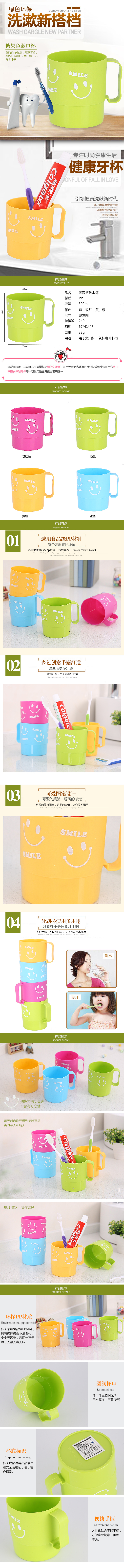 淘宝美工九夏初凉可爱笑脸水杯作品