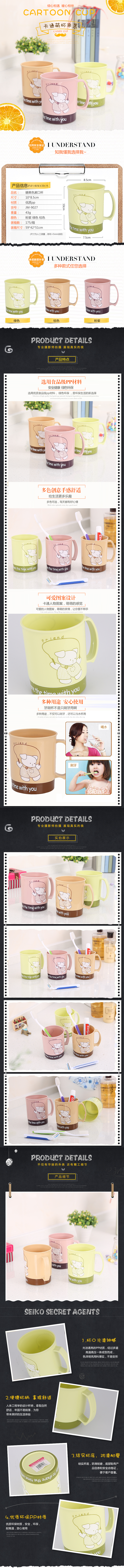 淘寶美工九夏初涼卡通塑料水杯作品