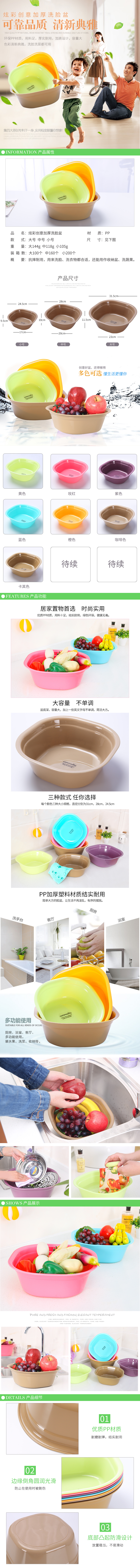 淘宝美工九夏初凉炫彩创意洗脸盆作品