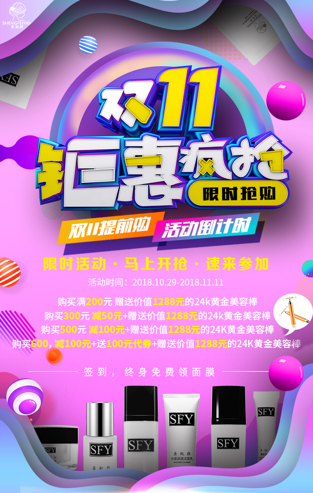 淘宝美工天蓝时尚简约双11创意海报设计微商朋友圈作品