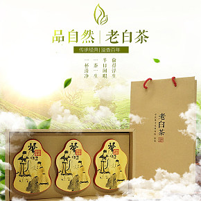 葫芦罐礼盒白茶