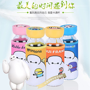 卡通玻璃杯子