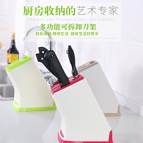 厨房多功能刀架
