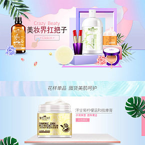 女生美容化妝品美妝首頁