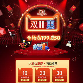 雙11首頁(yè)-活動(dòng)首頁(yè)-黑紅系-化妝品-首頁(yè)設(shè)計(jì)