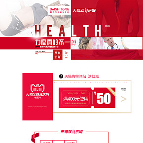 時(shí)尚簡(jiǎn)約按摩儀器類電器雙11首頁設(shè)計(jì)