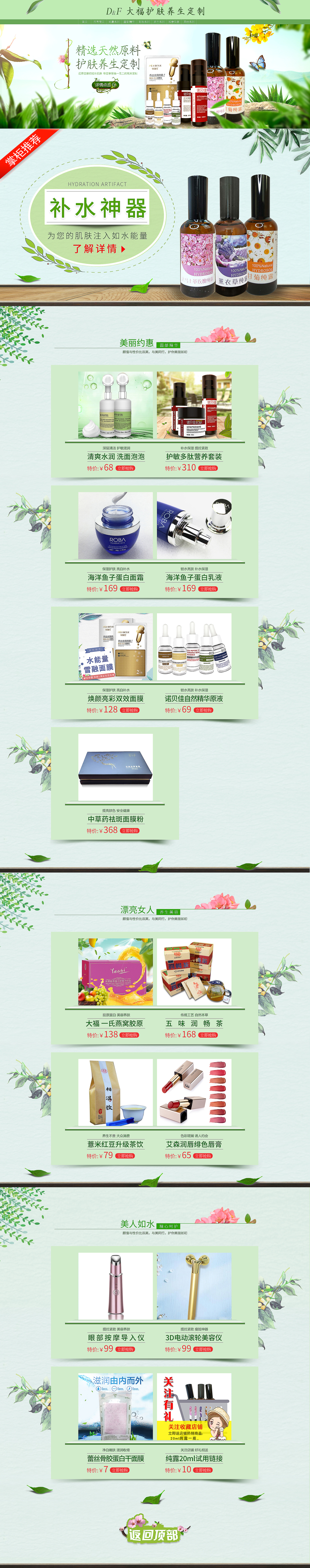 淘寶美工荊棘鳥炫彩誘人彩妝誘人系列口紅作品