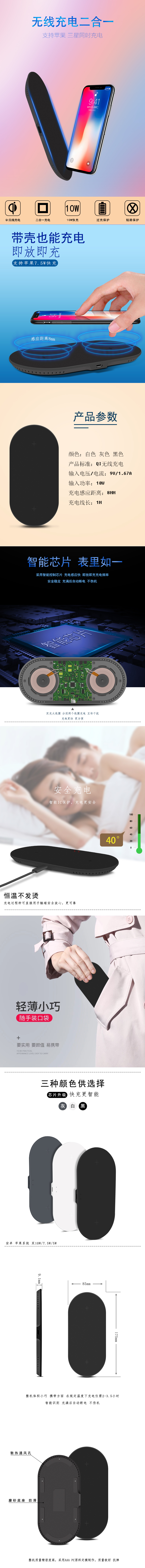 淘寶美工自由飛翔谷科無線充電器雙充 蘋果8PLUS專用快充三星安卓手機通用作品