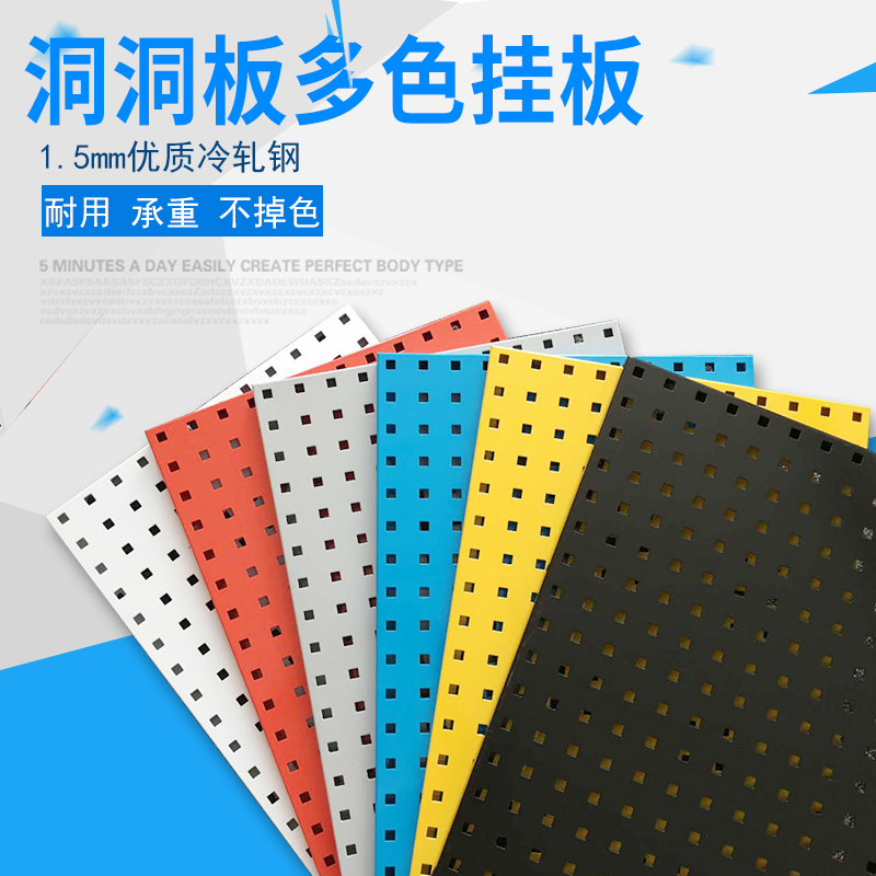 淘寶美工釋空五金,洞洞板,主圖,掛板作品