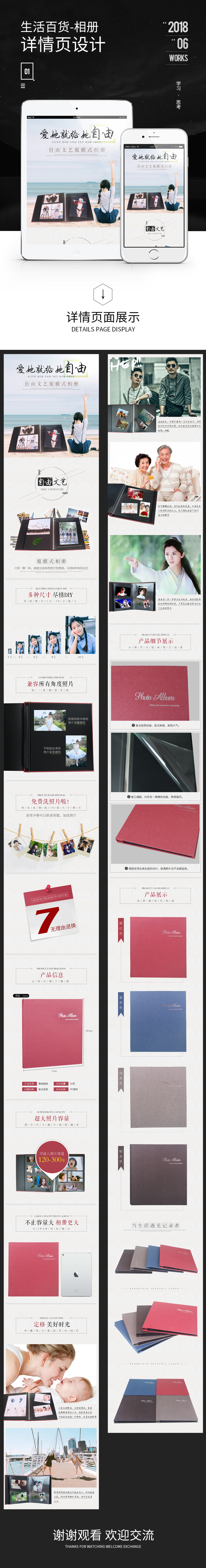 淘宝美工小远方相册 详情页  宝宝影集 家庭相册 回忆 DIY 文艺 简约 大气 时尚作品