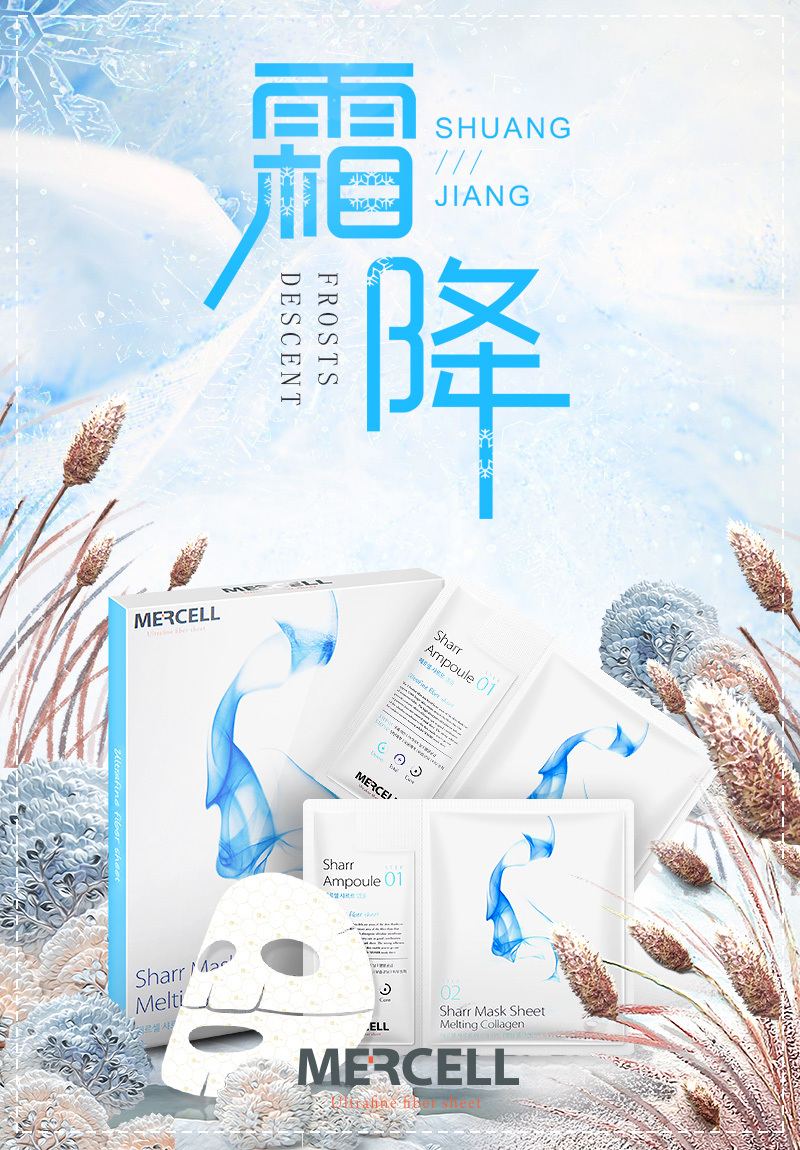 淘寶美工小顧化妝美容美妝面膜海報banner作品