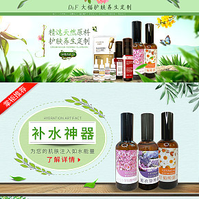 美妝美容化妝品首頁