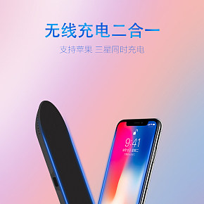 谷科无线充电器双充 苹果8PLUS专用快充三星安卓手机通用