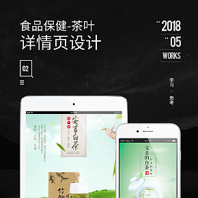 茶葉 鐵觀音，茶，白茶，安吉白茶，茶葉，創(chuàng)意，文藝，簡(jiǎn)約