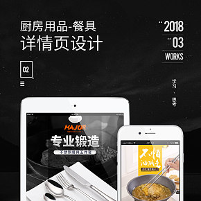 廚房用品 廚具 餐具 不銹鋼 簡(jiǎn)約干凈  時(shí)尚亮麗 生活 百貨