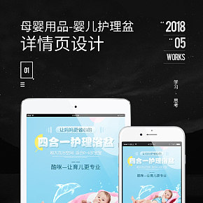 母嬰用品，嬰兒，護(hù)理盆，玩具，時(shí)尚，簡(jiǎn)約，孕婦