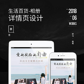 相冊(cè) 詳情頁(yè)  寶寶影集 家庭相冊(cè) 回憶 DIY 文藝 簡(jiǎn)約 大氣 時(shí)尚
