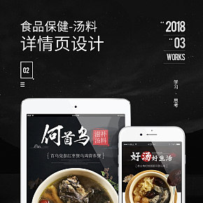 食品保健 湯料 核桃花生木瓜排骨煲