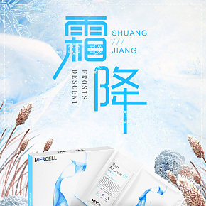 化妝美容美妝面膜海報(bào)banner