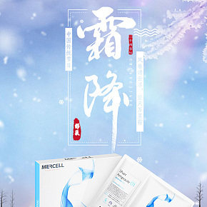 化妝美容美妝面膜海報(bào)banner