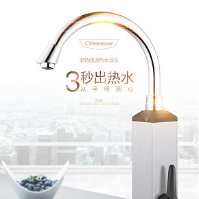 水龍頭電器家具詳情頁