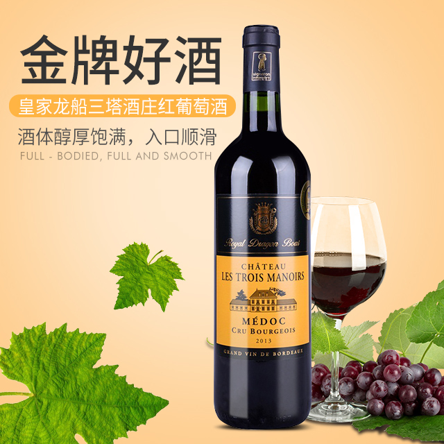 淘寶美工enlain淘寶京東阿里亞馬遜微信紅酒設(shè)計(jì)作品