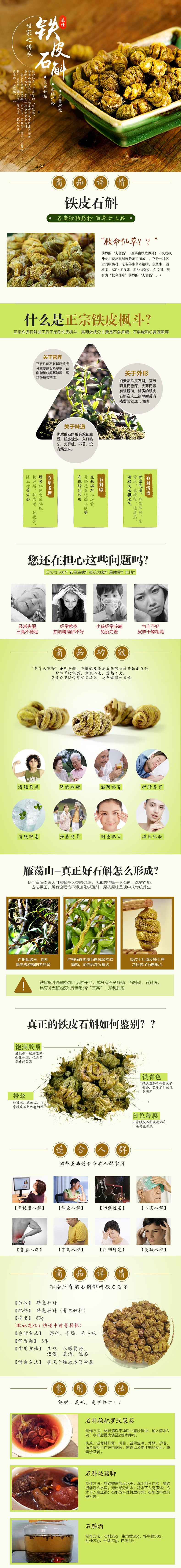 淘寶美工enlain淘寶天貓阿里個人網(wǎng)站食品健康保健品詳情頁作品