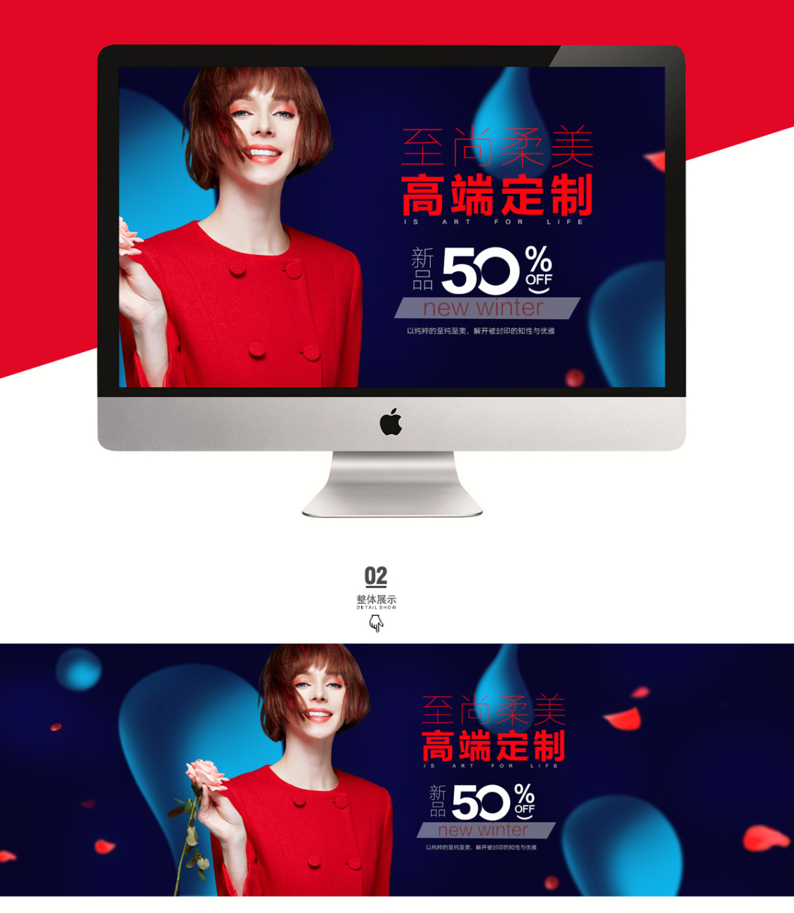 淘寶美工enlain女裝紅色全屏大海報(bào)banner毛呢大衣海報(bào)排版設(shè)計(jì)圓作品