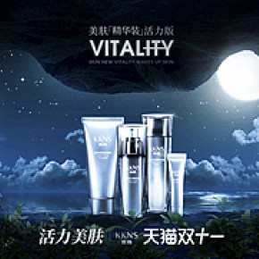 天貓雙11化妝品合成海報(bào)