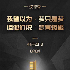 梦想宣传微商图