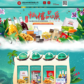 食品，零食，食物，坚果，小吃，熟食，首页