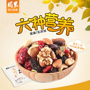 食品，零食，食物，坚果，小吃，熟食，详情页