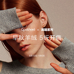 天貓羊毛衫歐美簡(jiǎn)約女裝首頁(yè)