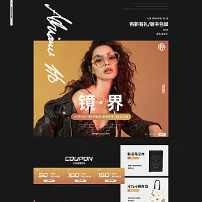 天貓時(shí)尚潮流墨鏡女裝首頁(yè)