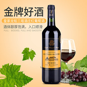 淘寶京東阿里亞馬遜微信紅酒設(shè)計