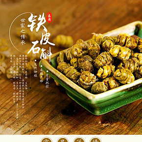 淘寶天貓阿里個人網(wǎng)站食品健康保健品詳情頁
